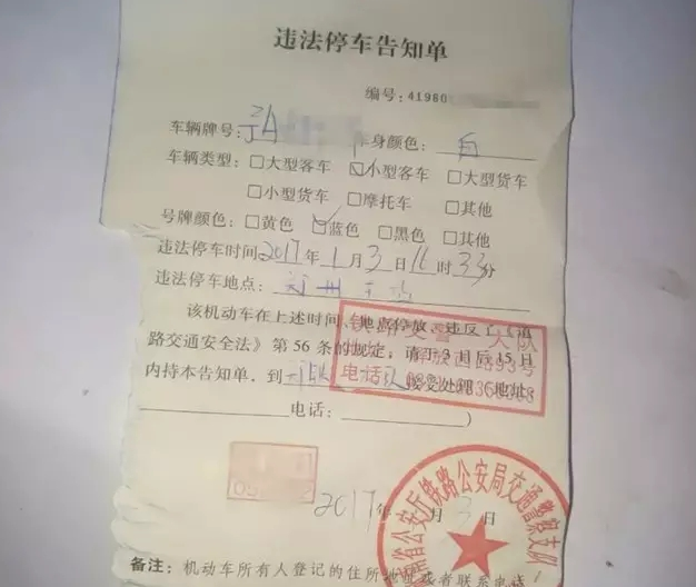 鄭州車主剛領(lǐng)到一張奇怪罰單！0扣分、0罰款！