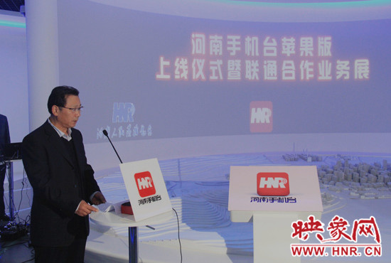 河南人民廣播電臺臺長李新全致辭。