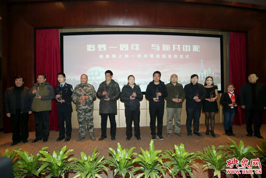 映象網(wǎng)成立一周年暨新版上線儀式上，10位知名網(wǎng)友共同發(fā)出了“河南正能量宣言”。