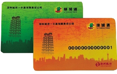 今日起，綠城通充值可以索取發(fā)票了