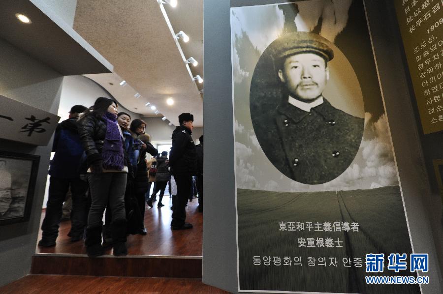 1月19日，觀眾在位于哈爾濱火車站的安重根義士紀(jì)念館參觀。