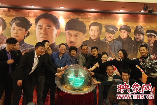  河南省委常委、宣傳部長(zhǎng)趙素萍出席發(fā)布會(huì)并參與啟動(dòng)預(yù)祝該劇收視長(zhǎng)虹的水晶球。