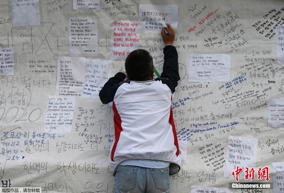 當?shù)貢r間4月21日，韓國珍島，民眾用中文表達對“歲月號”沉船事故失蹤人員的祝福。