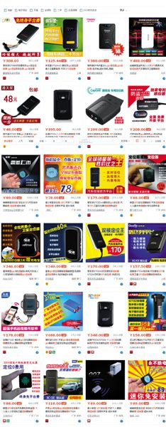 淘寶網(wǎng)上搜索定位追蹤器，能顯示多種待售商品，有的形如硬幣大小。