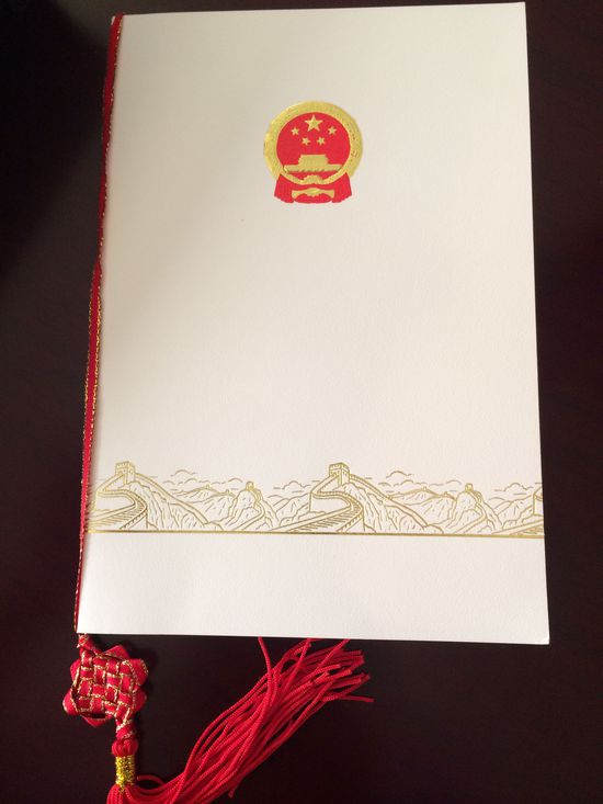 時(shí)任國務(wù)院總理溫家寶宴請(qǐng)歐盟委員會(huì)主席巴羅佐時(shí)的菜單。 花惠生 供圖