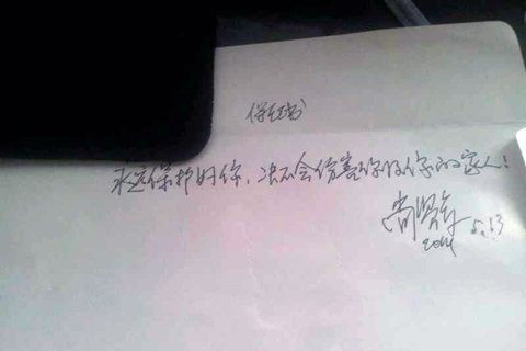 湖北一官員遭情人實(shí)名舉報 被曝簽保證書