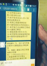 接收答案的手機。