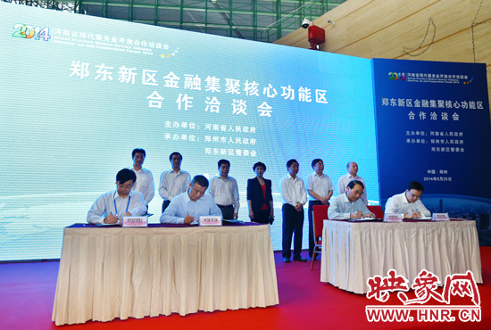 鄭東新區(qū)金融集聚核心功能區(qū)合作洽談會(huì)共簽約項(xiàng)目11個(gè)，其中金融項(xiàng)目6個(gè)，科技研發(fā)項(xiàng)目5個(gè)，合作簽約碩