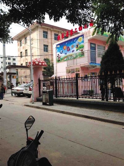 涉事幼兒園。