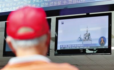 韓國(guó)民眾收看相關(guān)新聞報(bào)道。