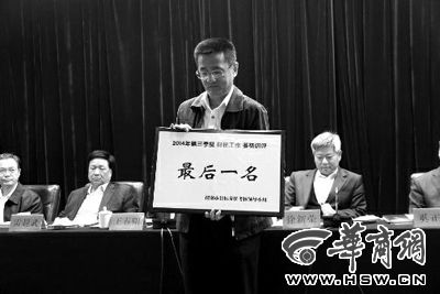 昨日會(huì)上，韓城市因?yàn)樵谪?cái)稅工作方面考核排名較后，獲取了一個(gè)黃牌。