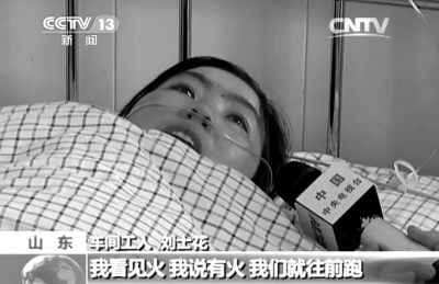 　　受傷女工接受采訪。央視截屏