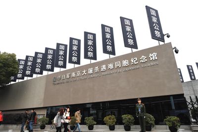 近日，南京侵華日軍南京大屠殺遇難同胞紀念館建筑及周邊道路上布置了國家公祭日主題標語牌.