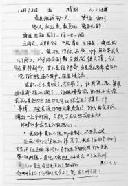 小王失聯(lián)前的最后一篇日記。