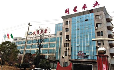 月11日，婁底市經(jīng)濟技術(shù)開發(fā)區(qū)內(nèi)，同星米業(yè)和吳哥世家兩家公司因借貸資金鏈斷裂，公司大門緊鎖。新京報記