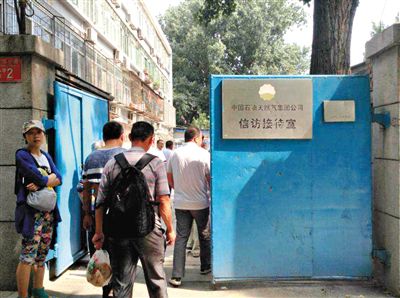 6月17日，河南周口30名“受害者”來到中石油總部信訪接待室“討說法”。新京報記者