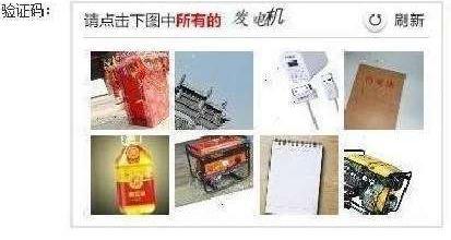 “請(qǐng)點(diǎn)擊下圖中所有美男子”，12306購票驗(yàn)證碼難倒旅客