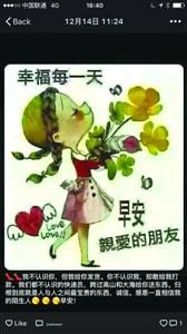 賣家在微信朋友圈秀“誠信”，打動不少受騙者。