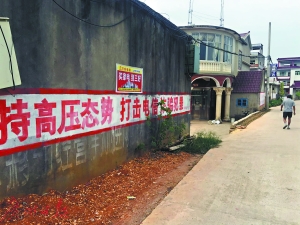 村里隨處可見的標(biāo)語。