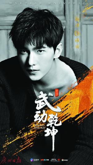 近日，某公眾號(hào)爆料稱：“楊洋最近在象山拍的劇，連用替身3天，自己沒有出場(chǎng)！”同時(shí)，該公眾號(hào)還發(fā)布了一張電視劇《武動(dòng)乾坤》的拍攝通告單，這張通告單顯示楊洋有三天使用替身拍戲。爆料迅速引發(fā)網(wǎng)絡(luò)熱議，但劇組和制片人火速否認(rèn)了這個(gè)說法，稱楊洋不僅所有戲份親自上陣，而且在拍戲時(shí)滿身傷病也毫無怨言。