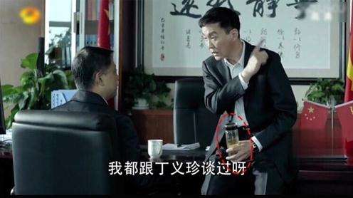 劇中，李達(dá)康常常拿著水杯