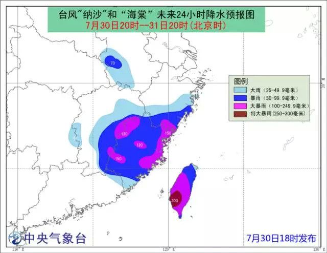 臺風“海棠”將吞并納沙 合體北上帶來強降雨