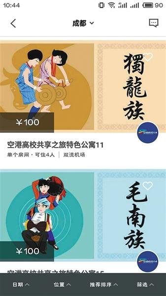  顧客可在線預訂宿舍，需繳押金100元。網(wǎng)絡截圖