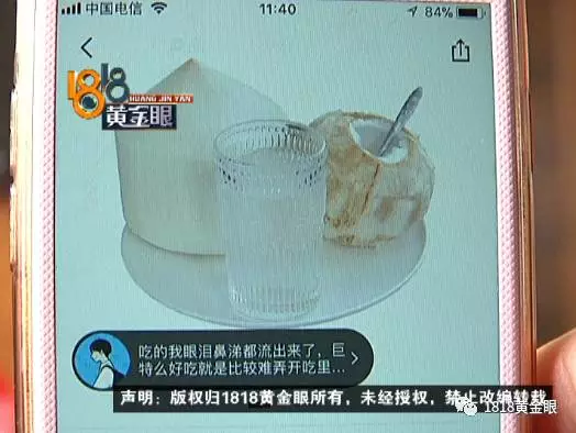 女子網(wǎng)購申請退款快遞員主動賠錢 結果損失近2萬