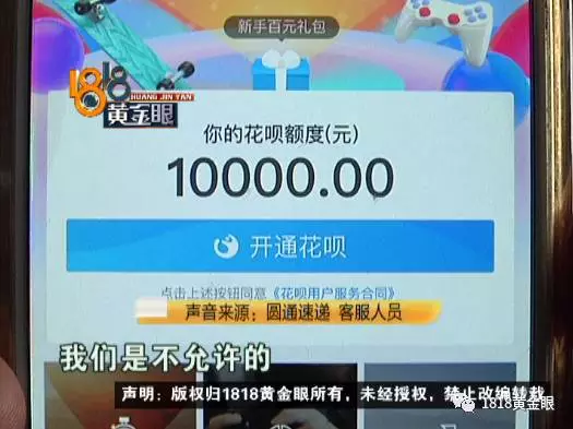 女子網(wǎng)購申請退款快遞員主動賠錢 結果損失近2萬