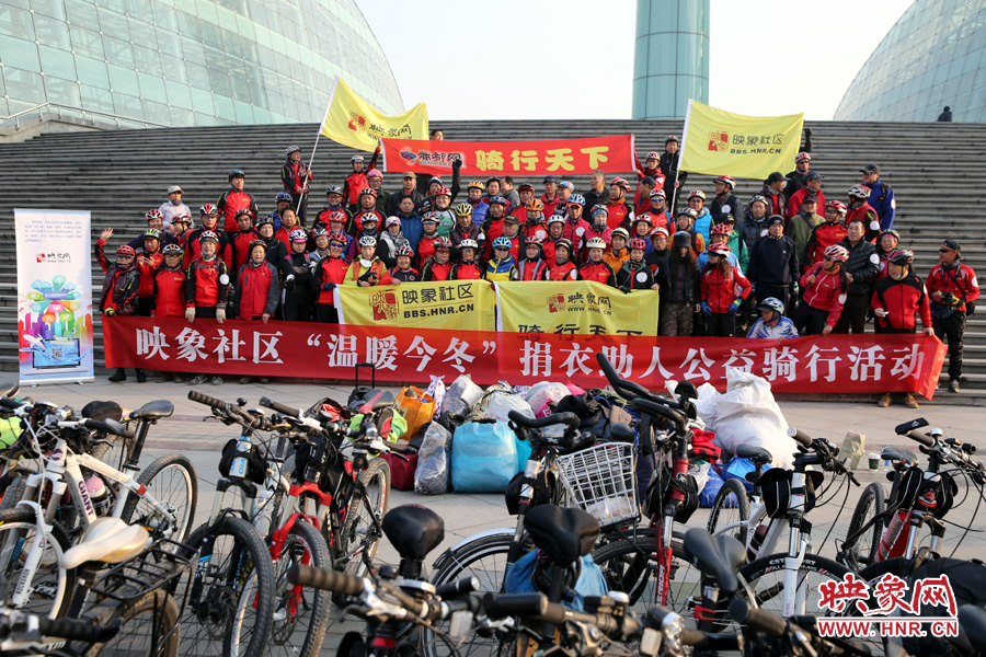 獻愛心、騎行天下，映象網(wǎng)騎行車友樂翻天