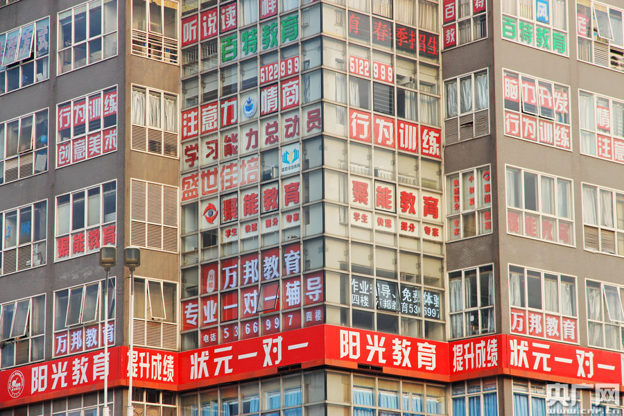 市民戲稱輔導(dǎo)班也有了“一條龍”式的服務(wù)。