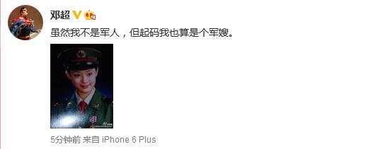 鄧超隨后發(fā)文。