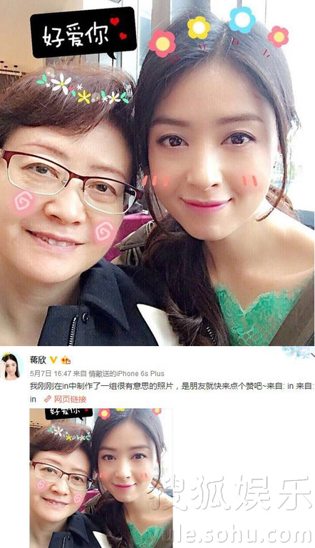 看明星花式秀母親節(jié)！甜馨上鏡鄧超祝福三個(gè)媽