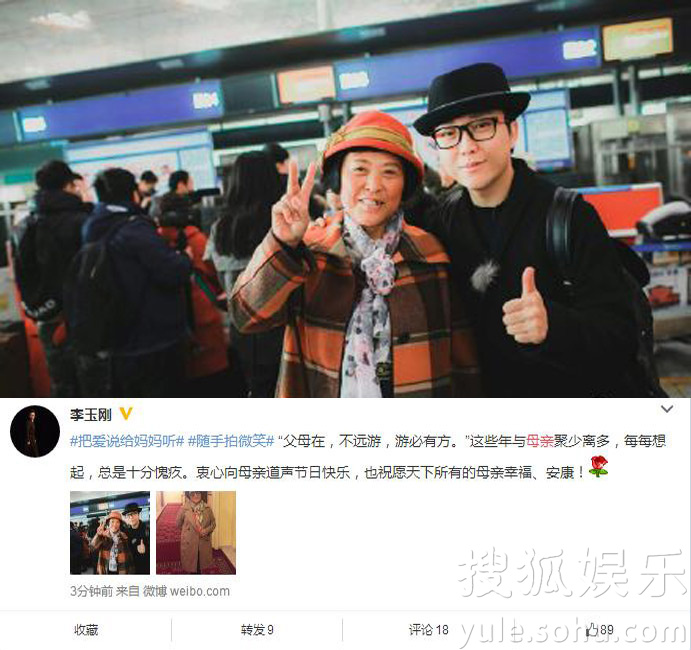 看明星花式秀母親節(jié)！甜馨上鏡鄧超祝福三個(gè)媽