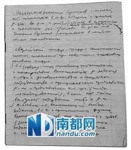 米特羅欣提供的文件。