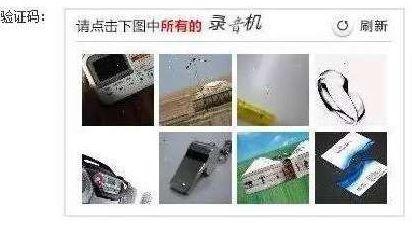 “請點擊下圖中所有美男子”，12306購票驗證碼難倒旅客