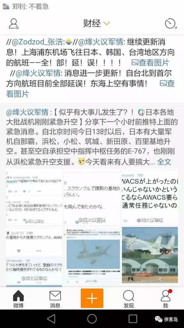 中國轟炸機今天進日本海 日自衛(wèi)隊