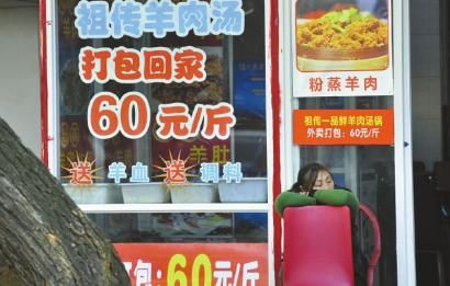 12月16日，成都小關(guān)廟一家羊肉湯館正在營業(yè)，到了冬至，價格還要漲。