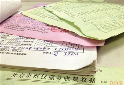 朝陽(yáng)醫(yī)院京西院區(qū)殯儀服務(wù)站的多張收費(fèi)單據(jù)，其中一張收費(fèi)39650元。