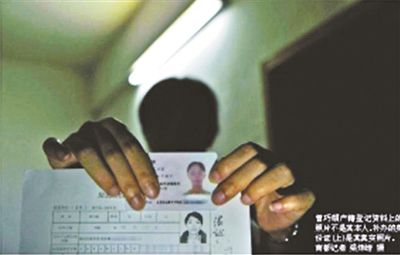 曾巧娟戶籍登記資料上的照片不是其本人，補(bǔ)辦的身份證（上）才是其真實照片 攝影/梁煒培