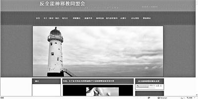 男子發(fā)現(xiàn)妻子誤入全能神教 為尋證據入教做臥底