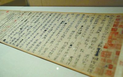 司馬光《資治通鑒》手寫原稿殘本。