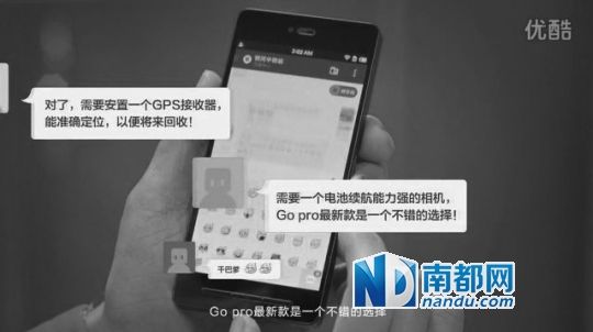  NIKO稱，優(yōu)酷視頻里的一些對話內(nèi)容和發(fā)射氣球前準備的草圖，均為對方套取其創(chuàng)意所得。