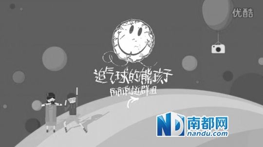 優(yōu)酷視頻被指甚至采用了NIKO微信公號文章原名《追氣球的熊孩子》。