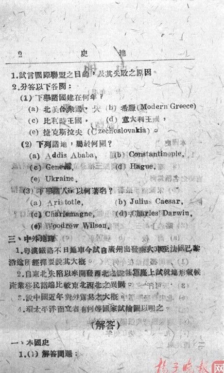 國(guó)文就考作文和翻譯兩種題型，英語(yǔ)只有英漢互譯兩道題……