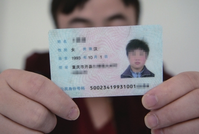 身份證上，性別一欄寫著女。