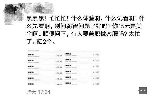 記者添加女主播微信號(hào)后發(fā)現(xiàn)，其在號(hào)中以15元價(jià)格販賣淫穢影片。視頻截圖