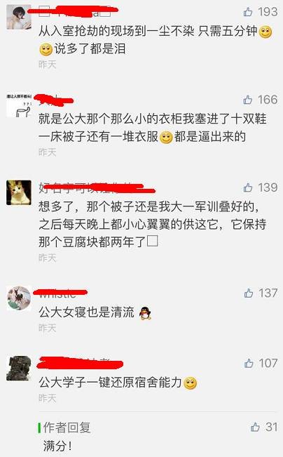 這個(gè)學(xué)校的男生宿舍火了！女同學(xué)都喊著要嫁