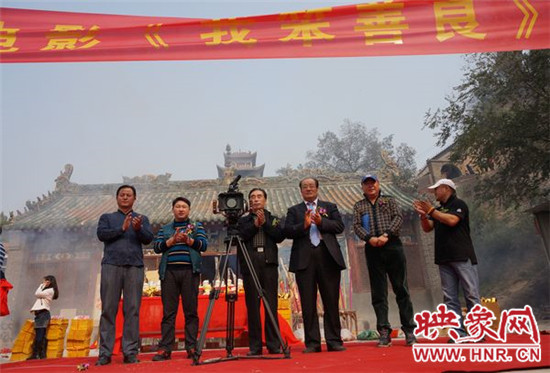 電影《我笨善良》開機(jī)