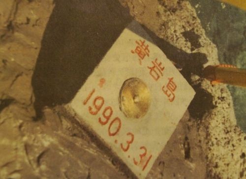 黃巖島上的大地測(cè)量標(biāo)識(shí)。圖片由國(guó)家海洋局海洋發(fā)展戰(zhàn)略研究所提供。